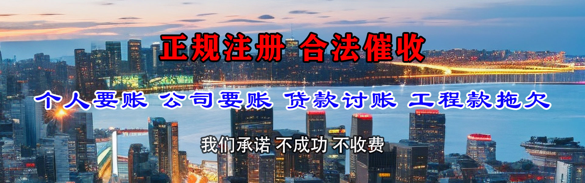 金华收账公司